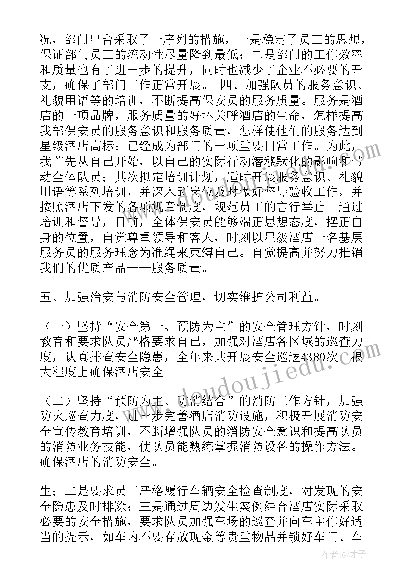 最新工勤人员驾驶员年度考核总结(优秀5篇)