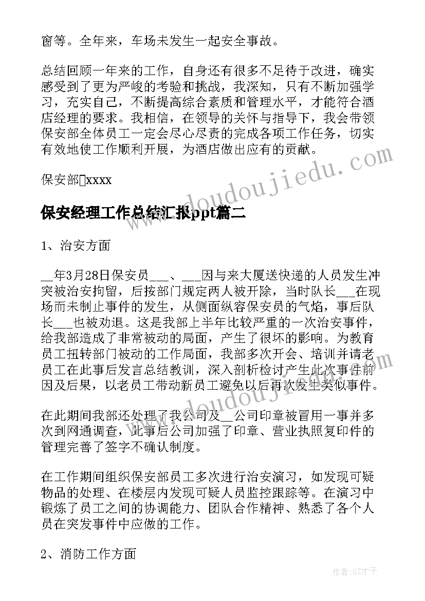 最新工勤人员驾驶员年度考核总结(优秀5篇)