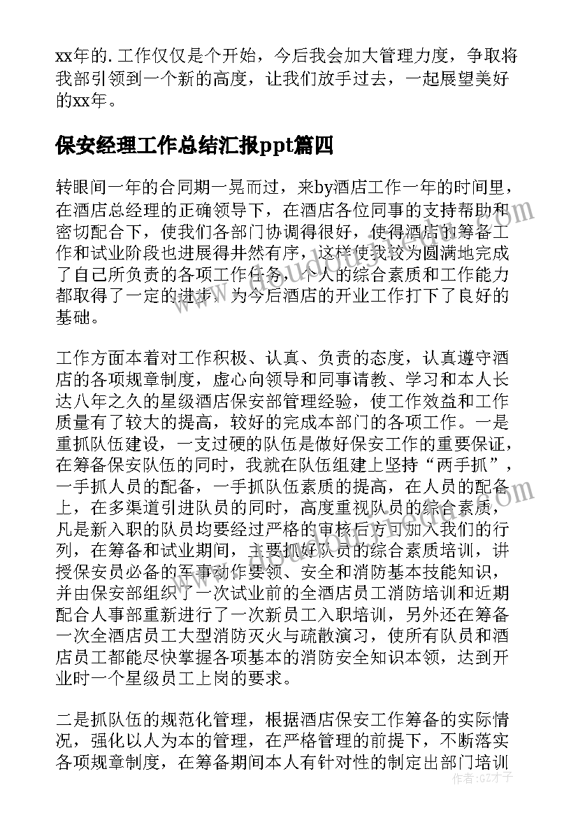 最新工勤人员驾驶员年度考核总结(优秀5篇)