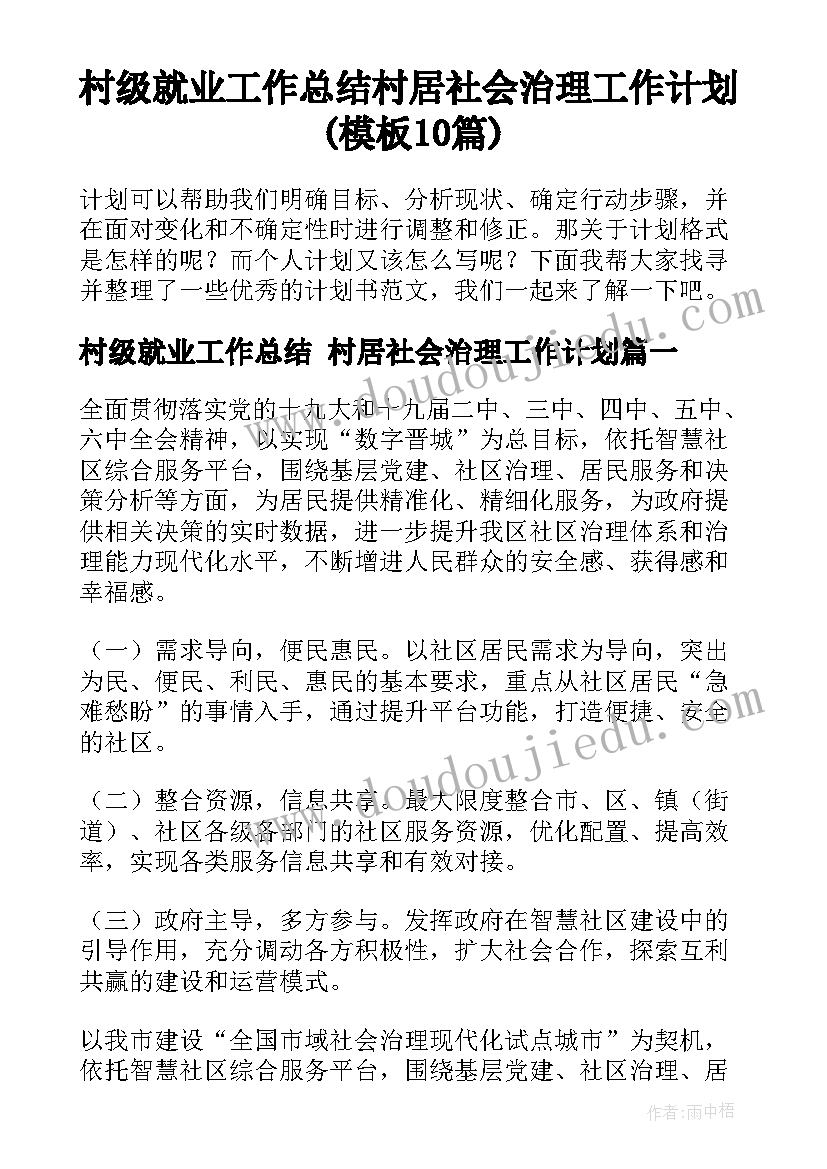 最新期中报告总结文字 课题期中总结报告(实用5篇)