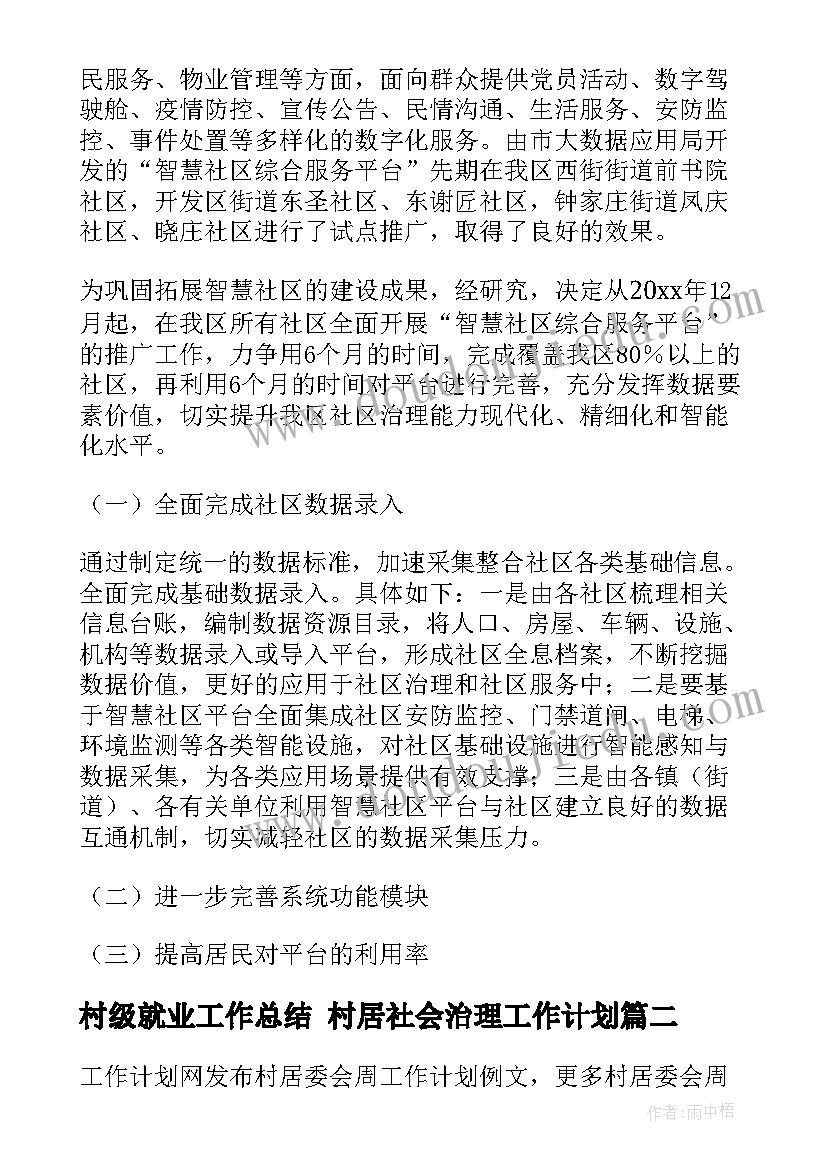 最新期中报告总结文字 课题期中总结报告(实用5篇)