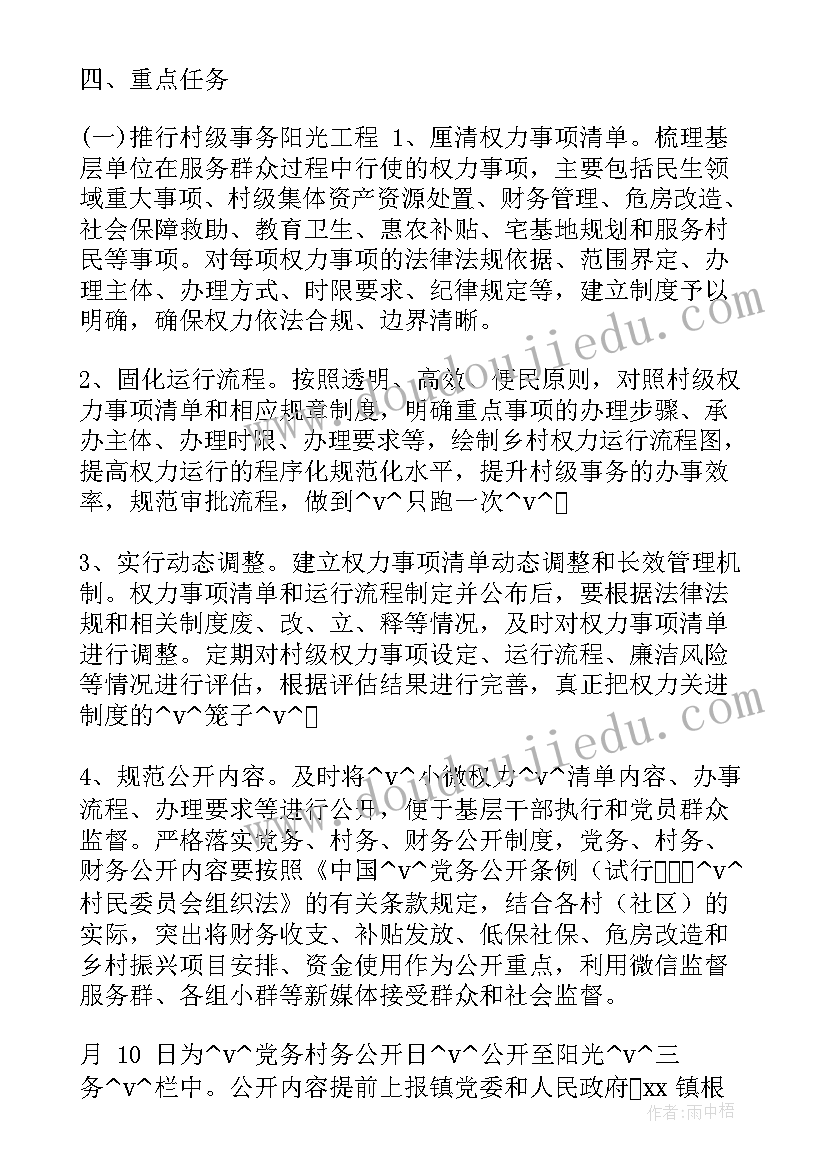 最新期中报告总结文字 课题期中总结报告(实用5篇)