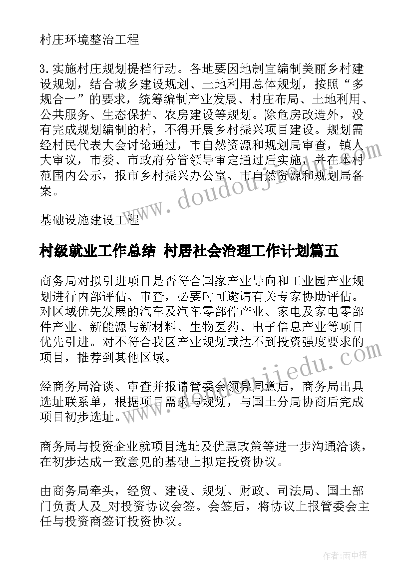 最新期中报告总结文字 课题期中总结报告(实用5篇)