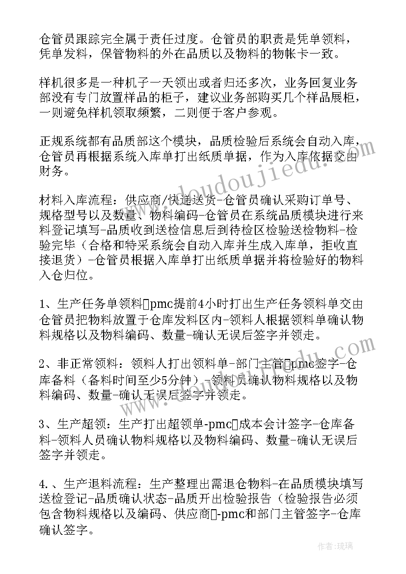 工地仓库工作总结 仓库工作总结(通用10篇)