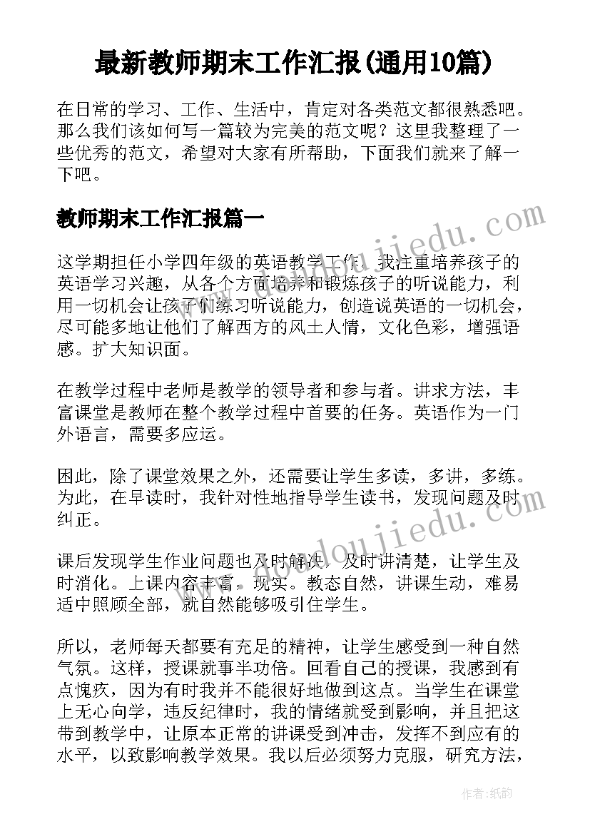 初一学生新学期新计划 初一新生学习计划(优质5篇)