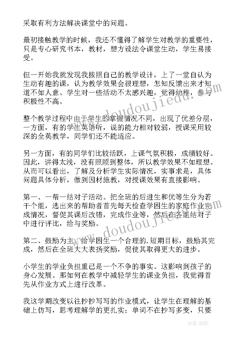 初一学生新学期新计划 初一新生学习计划(优质5篇)