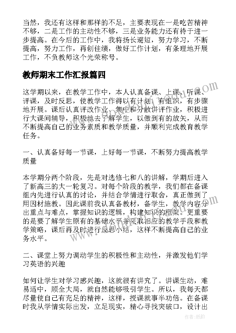 初一学生新学期新计划 初一新生学习计划(优质5篇)