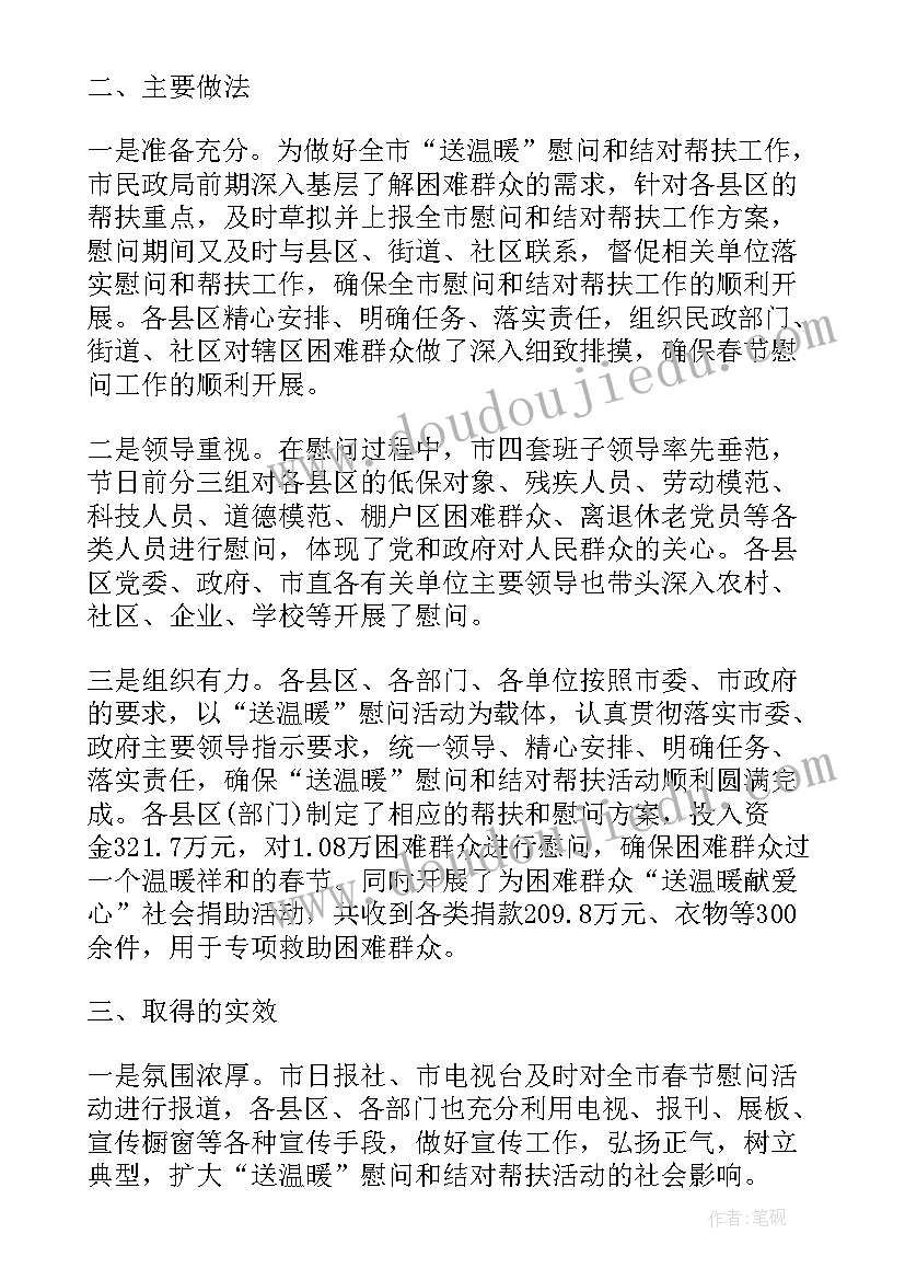 基层蹲点工作情况汇报 精准扶贫蹲点工作总结(实用6篇)