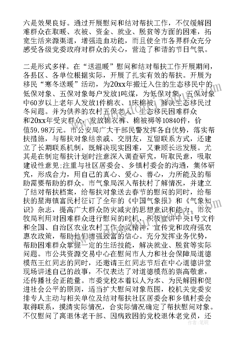 基层蹲点工作情况汇报 精准扶贫蹲点工作总结(实用6篇)