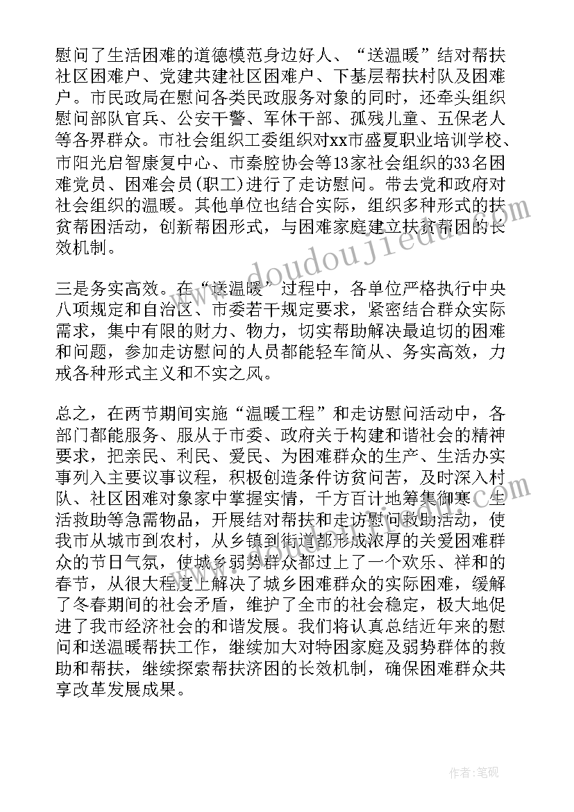 基层蹲点工作情况汇报 精准扶贫蹲点工作总结(实用6篇)