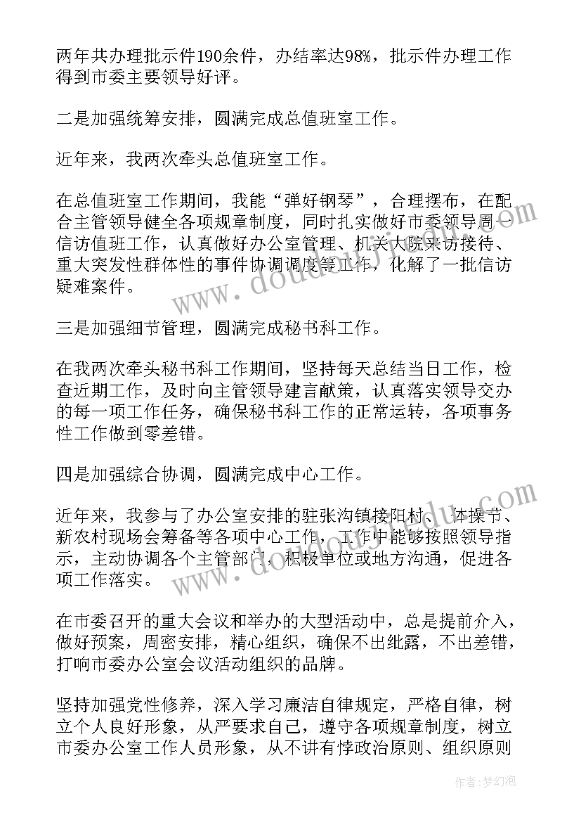 规划办思想工作总结(通用7篇)