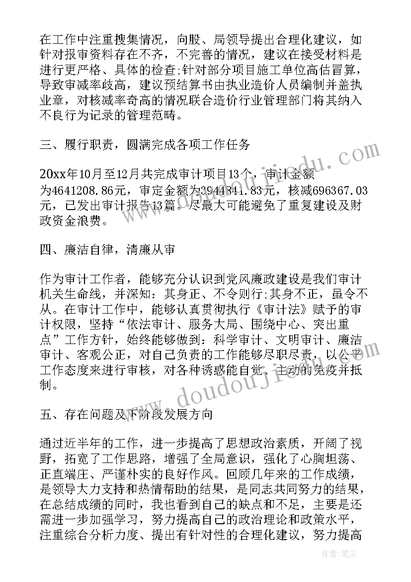 最新投资审计工作总结汇报(实用6篇)