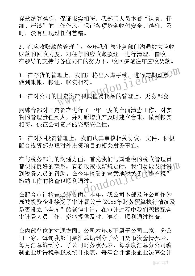 最新投资审计工作总结汇报(实用6篇)