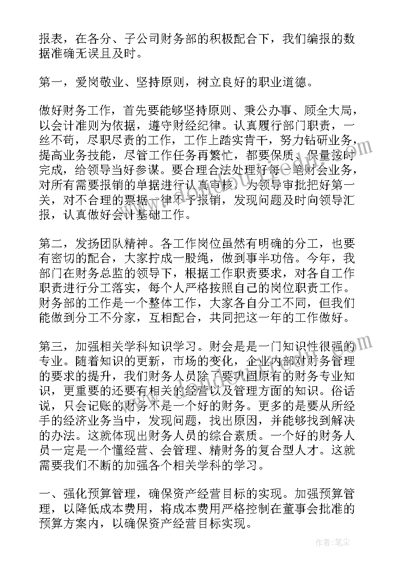 最新投资审计工作总结汇报(实用6篇)