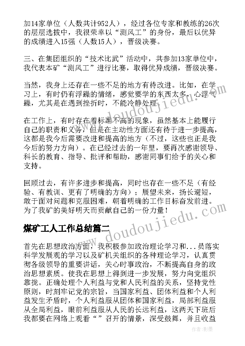 2023年人教版小学四年级品德与社会教案(实用5篇)