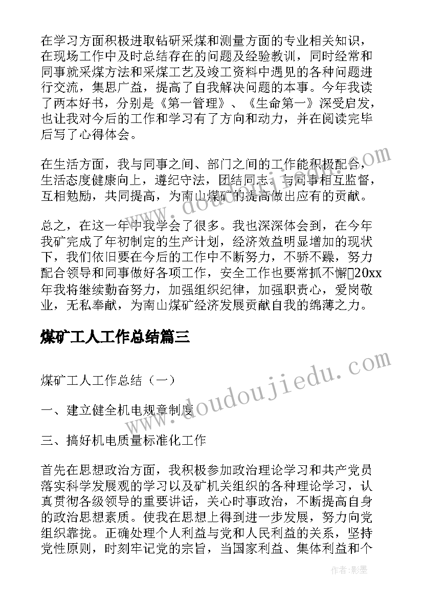 2023年人教版小学四年级品德与社会教案(实用5篇)