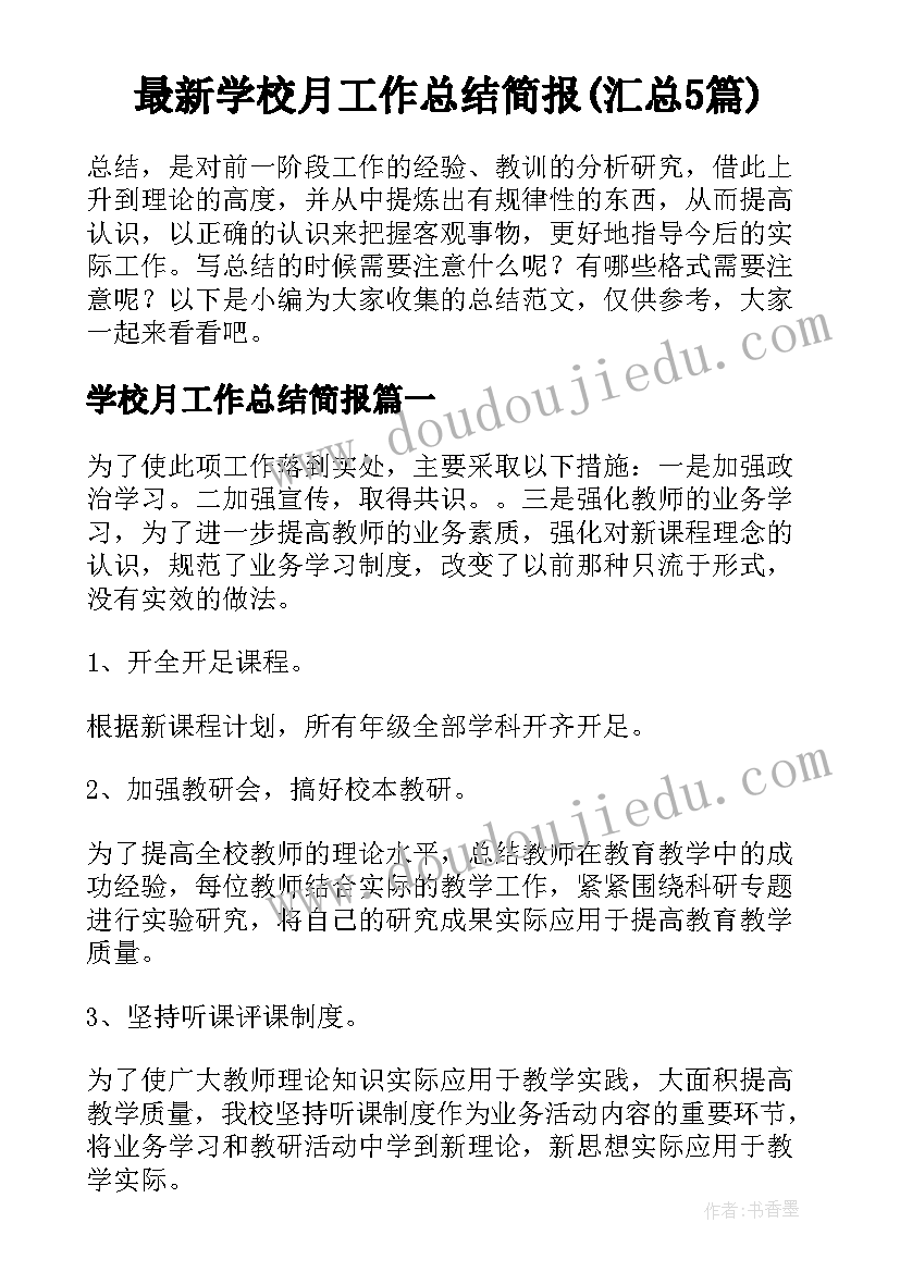 2023年一年级语文一分钟的教学反思(模板7篇)