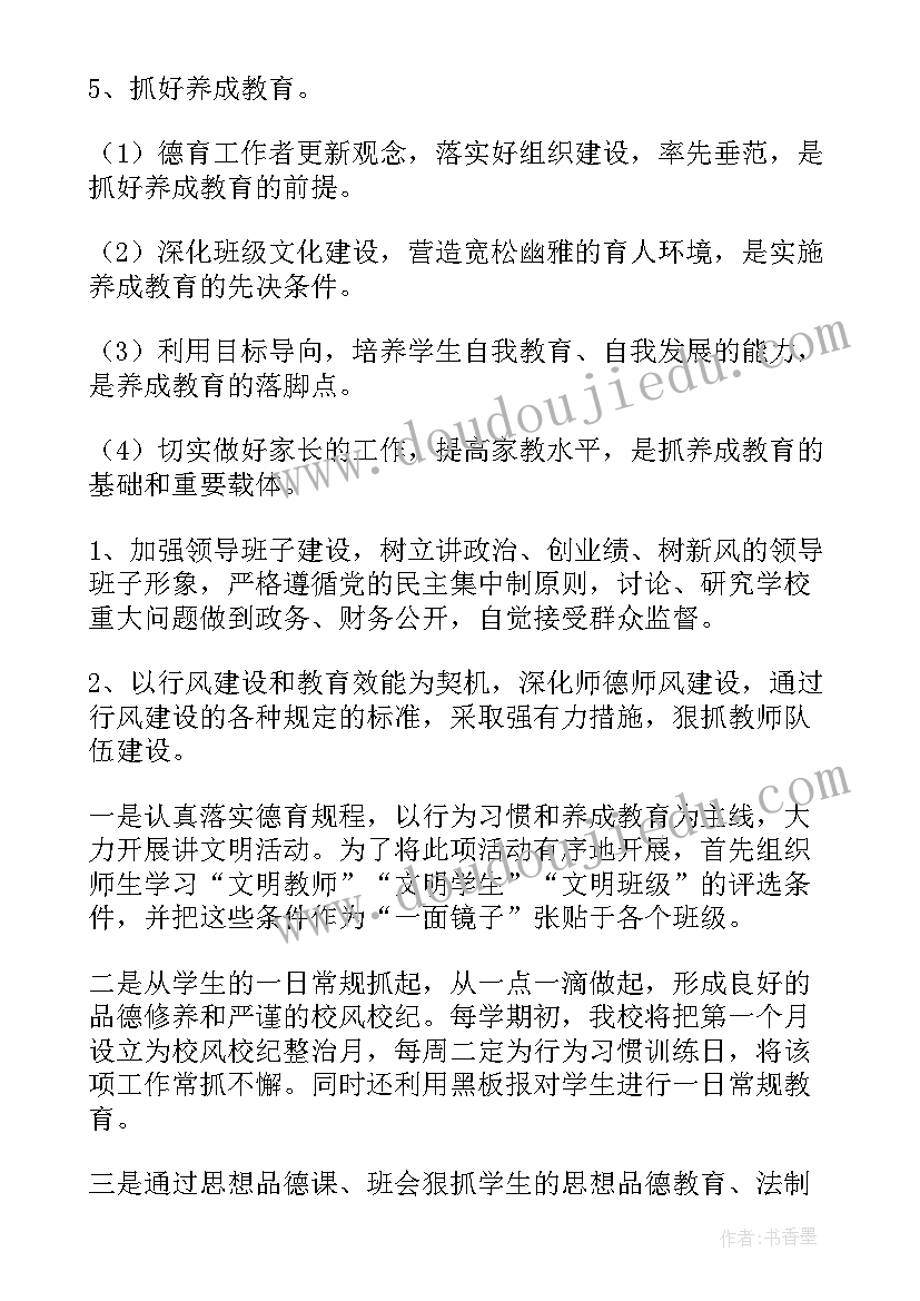 2023年一年级语文一分钟的教学反思(模板7篇)