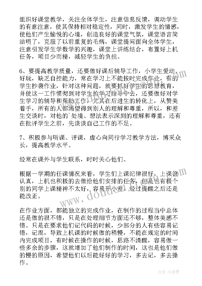 2023年一年级语文一分钟的教学反思(模板7篇)