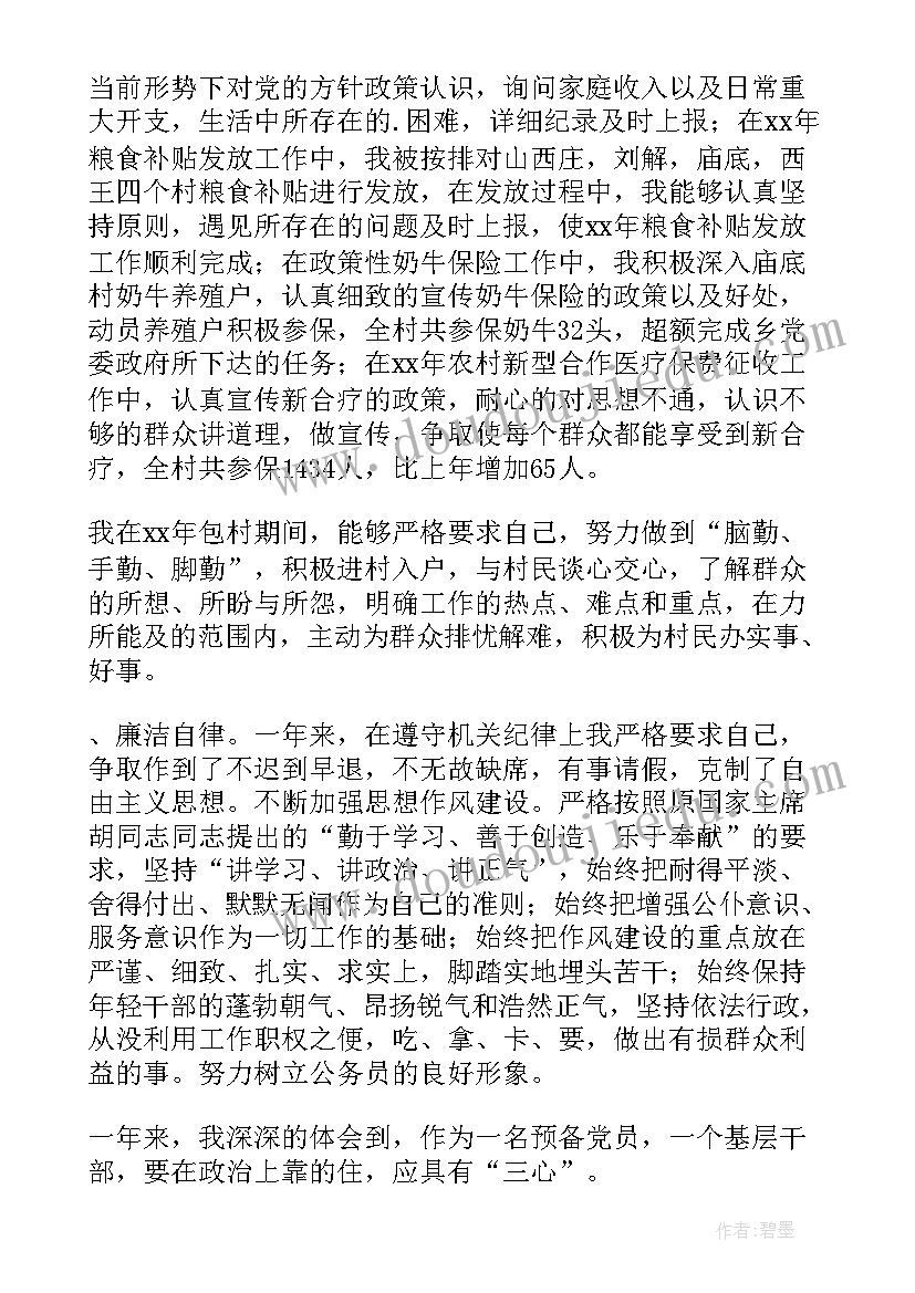 2023年年度个人思想工作总结简要 年度个人思想工作总结(实用8篇)