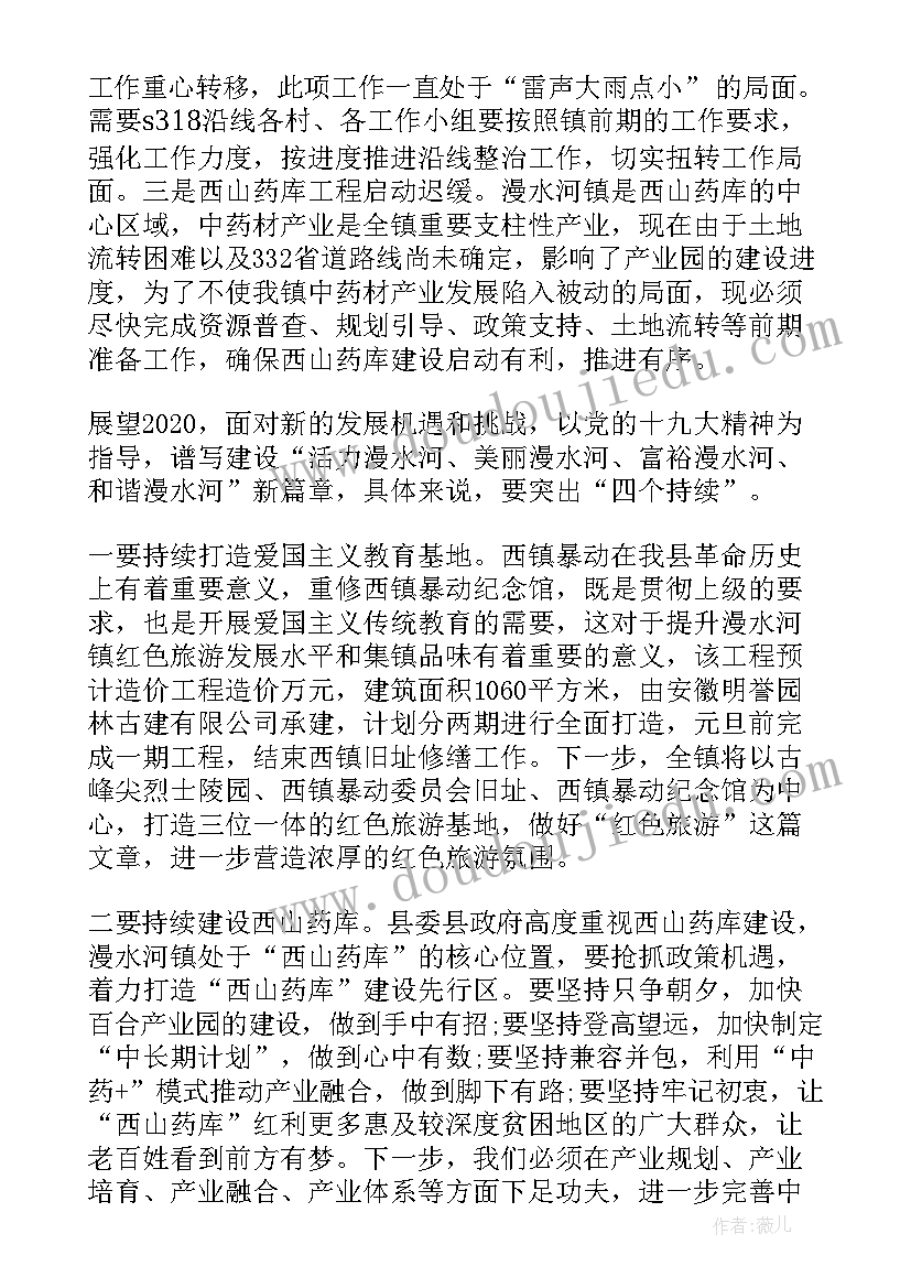 最新乡镇规划建设办职责 规划建设工作总结(通用5篇)