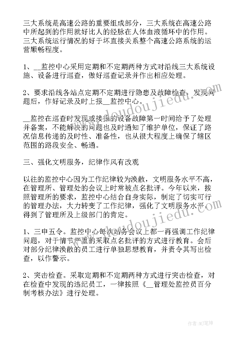 2023年监控中心搬迁工作总结报告(大全5篇)