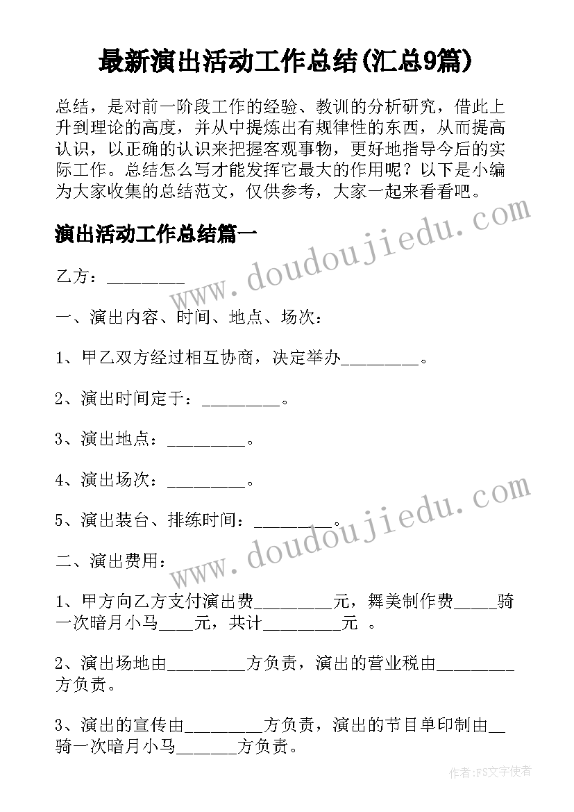 2023年二年级述职报告 二年级班主任述职报告(优质5篇)