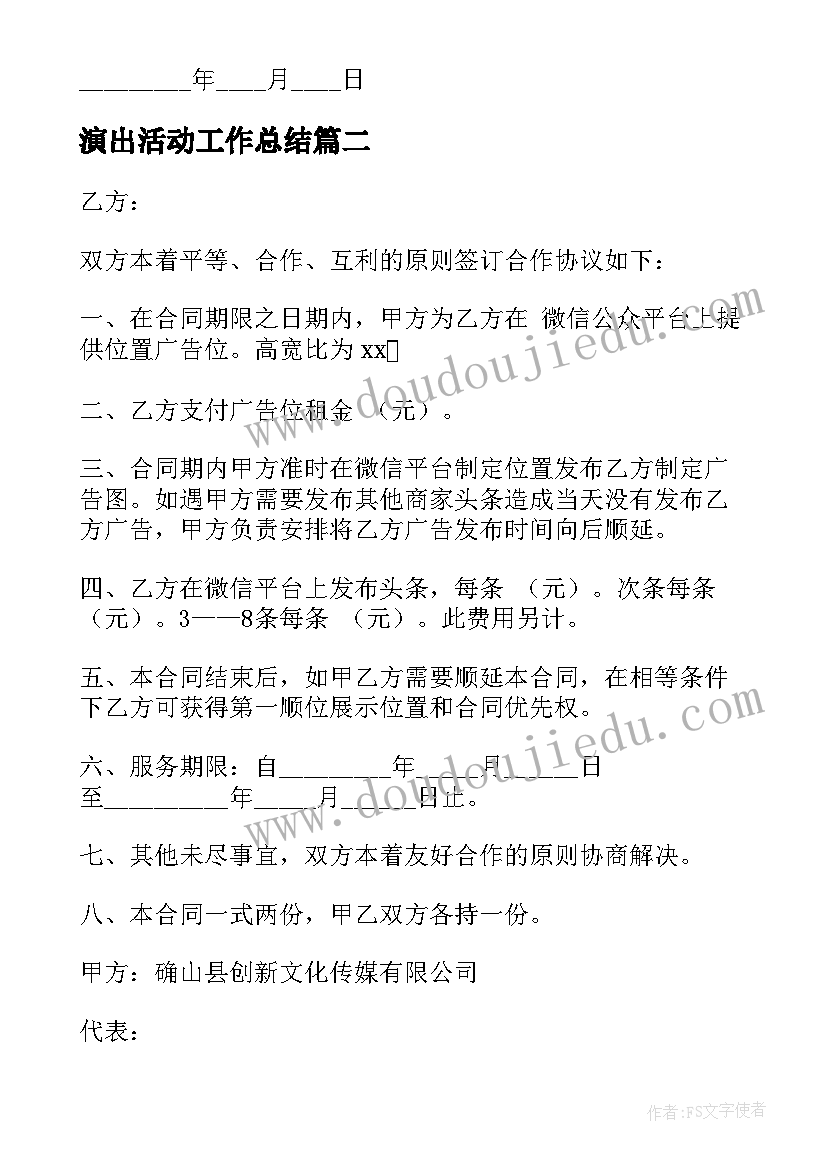 2023年二年级述职报告 二年级班主任述职报告(优质5篇)