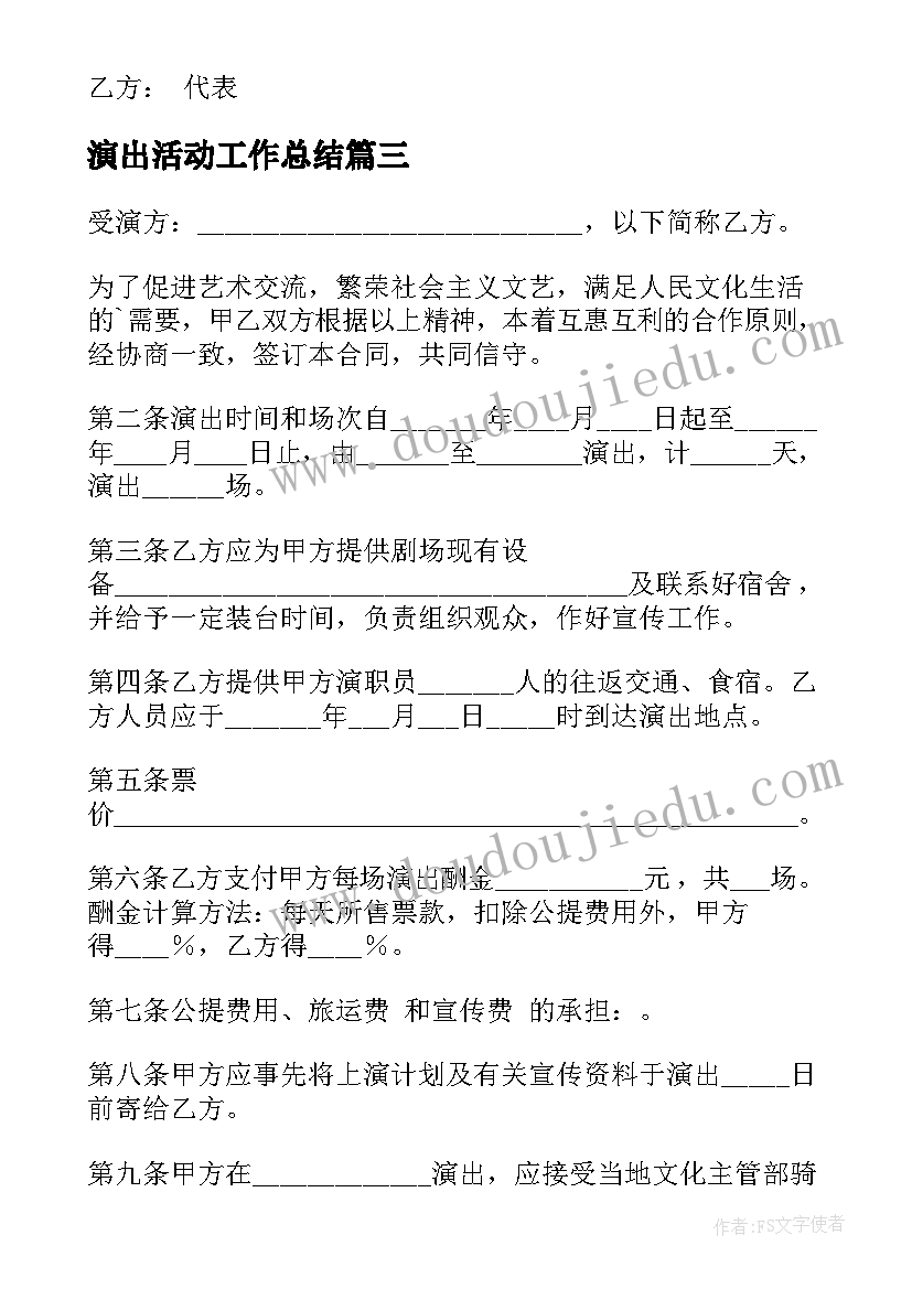 2023年二年级述职报告 二年级班主任述职报告(优质5篇)