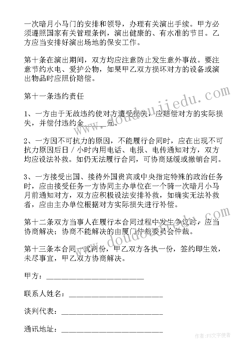 2023年二年级述职报告 二年级班主任述职报告(优质5篇)