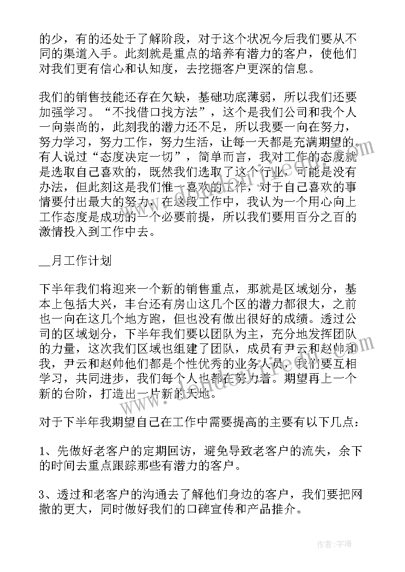 每月工作总结表格式 每月财务工作总结(精选9篇)