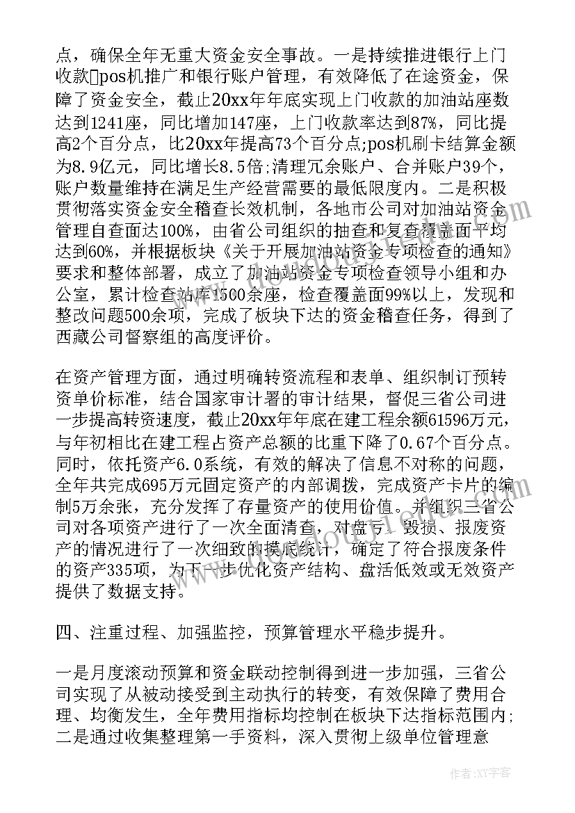 磅房主管工作总结 主管工作总结(通用10篇)