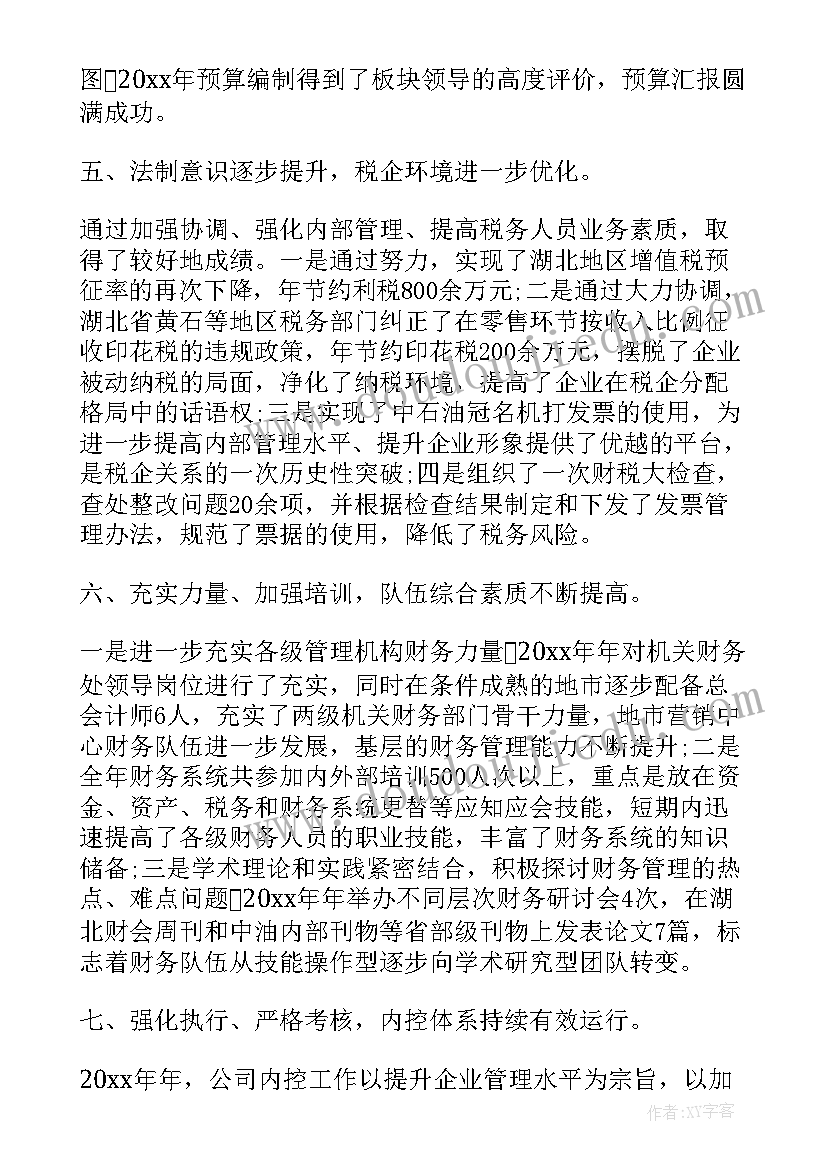 磅房主管工作总结 主管工作总结(通用10篇)