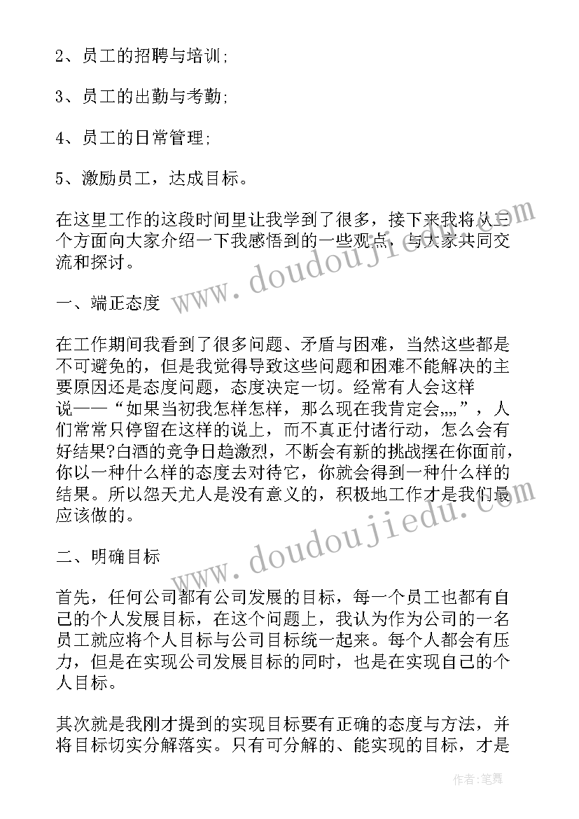 2023年珠宝管理总结 管理珠宝工作总结(实用7篇)