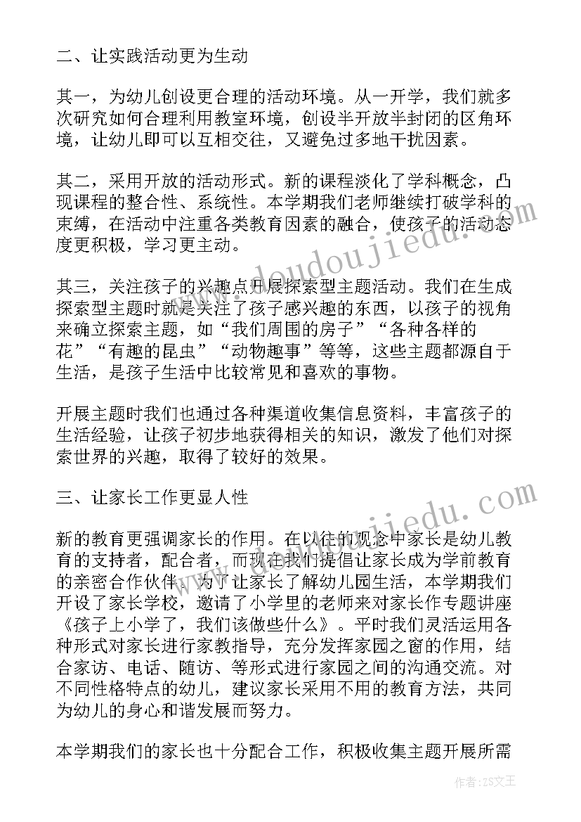 教研组长月末工作总结(实用6篇)