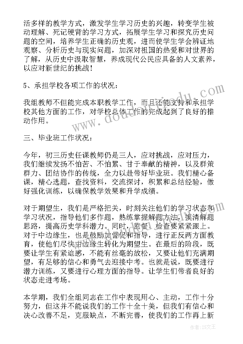 教研组长月末工作总结(实用6篇)