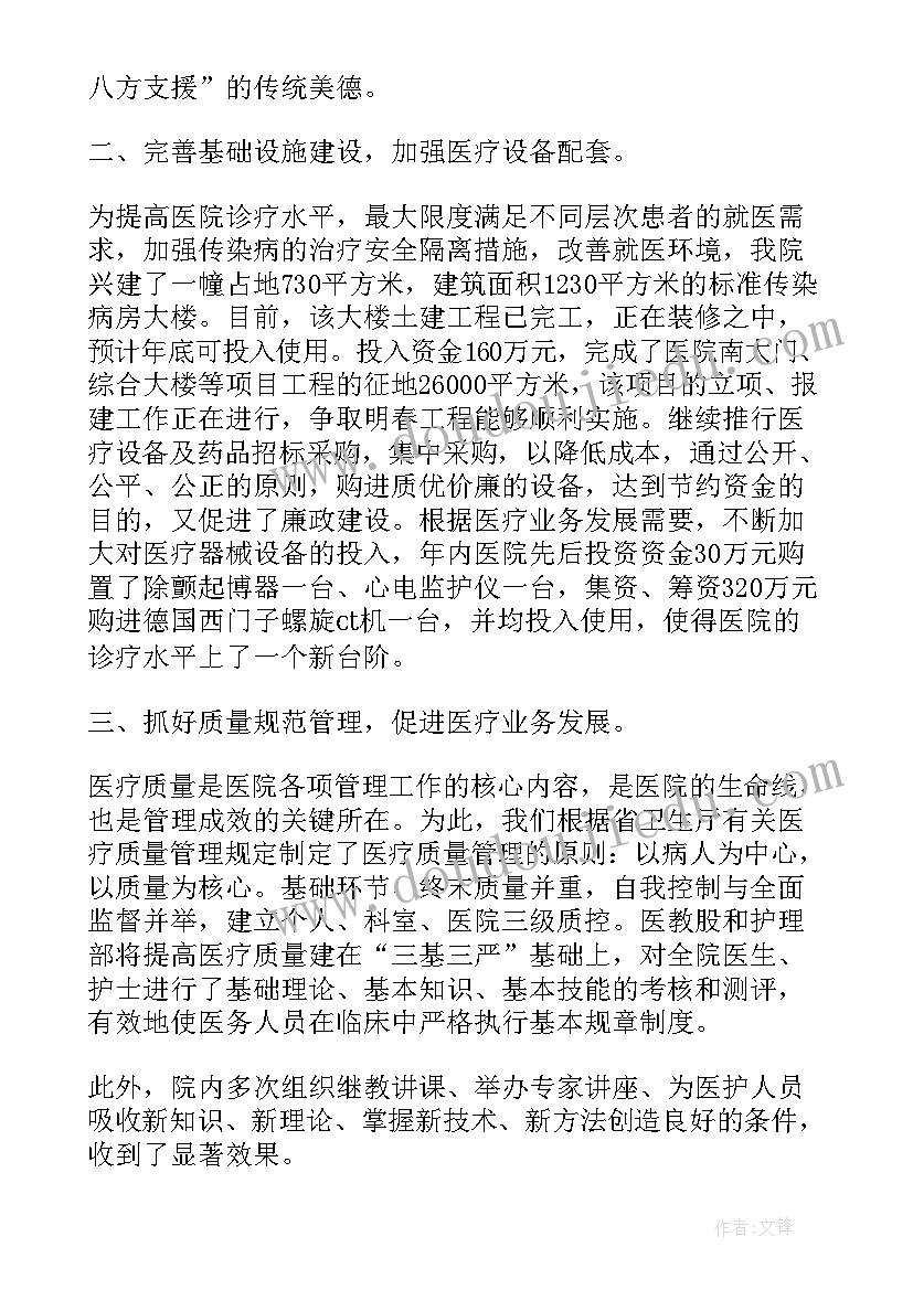 2023年医院年度活动工作总结汇报(优秀5篇)