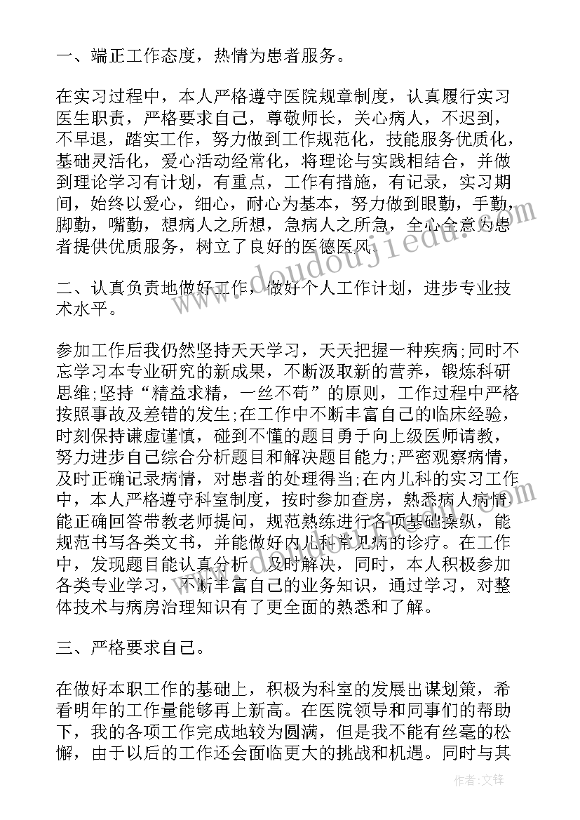 2023年医院年度活动工作总结汇报(优秀5篇)