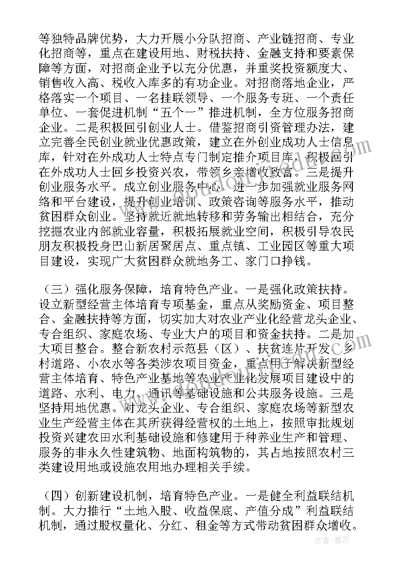 最新产业扶贫前期工作总结汇报(精选5篇)