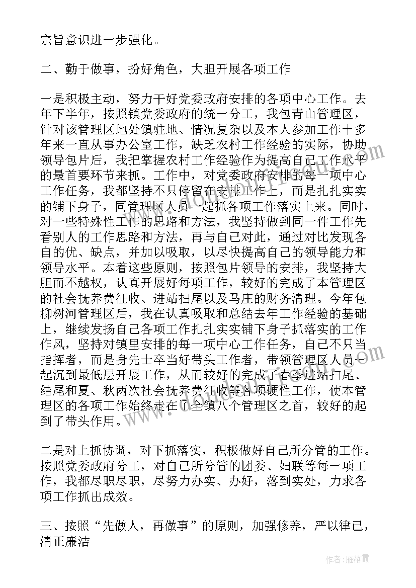 述职报告和工作总结在写法上有哪些不同(模板6篇)