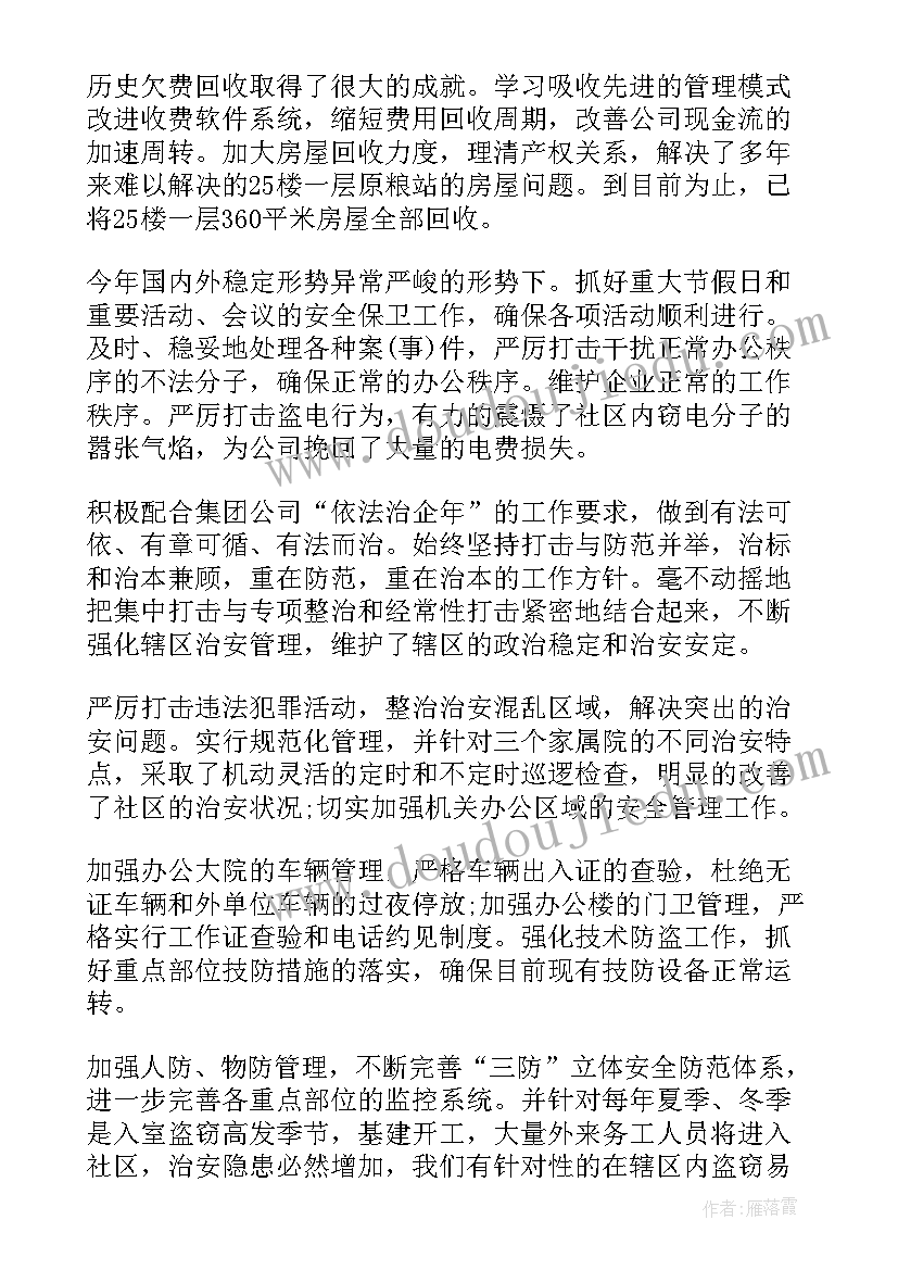 述职报告和工作总结在写法上有哪些不同(模板6篇)