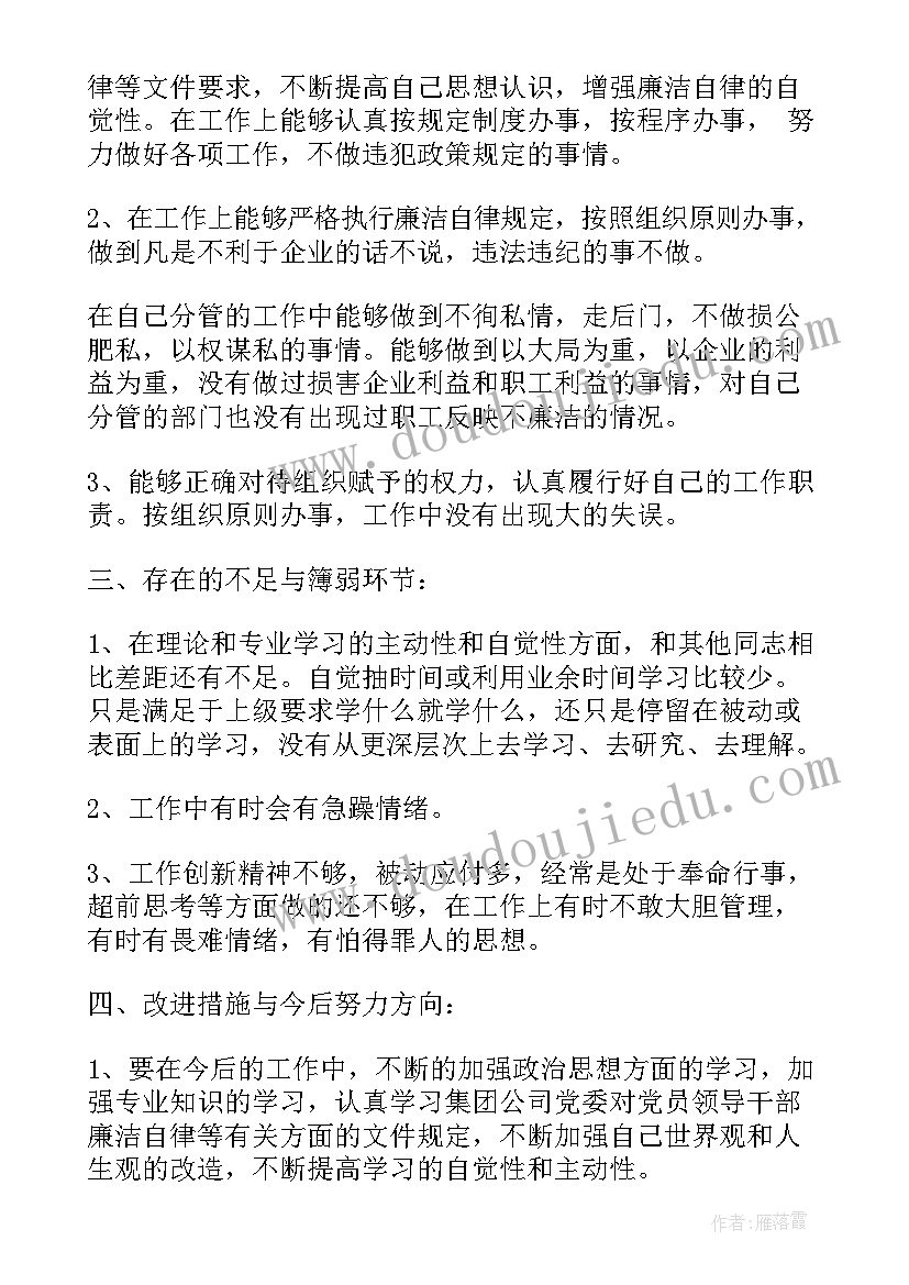 述职报告和工作总结在写法上有哪些不同(模板6篇)