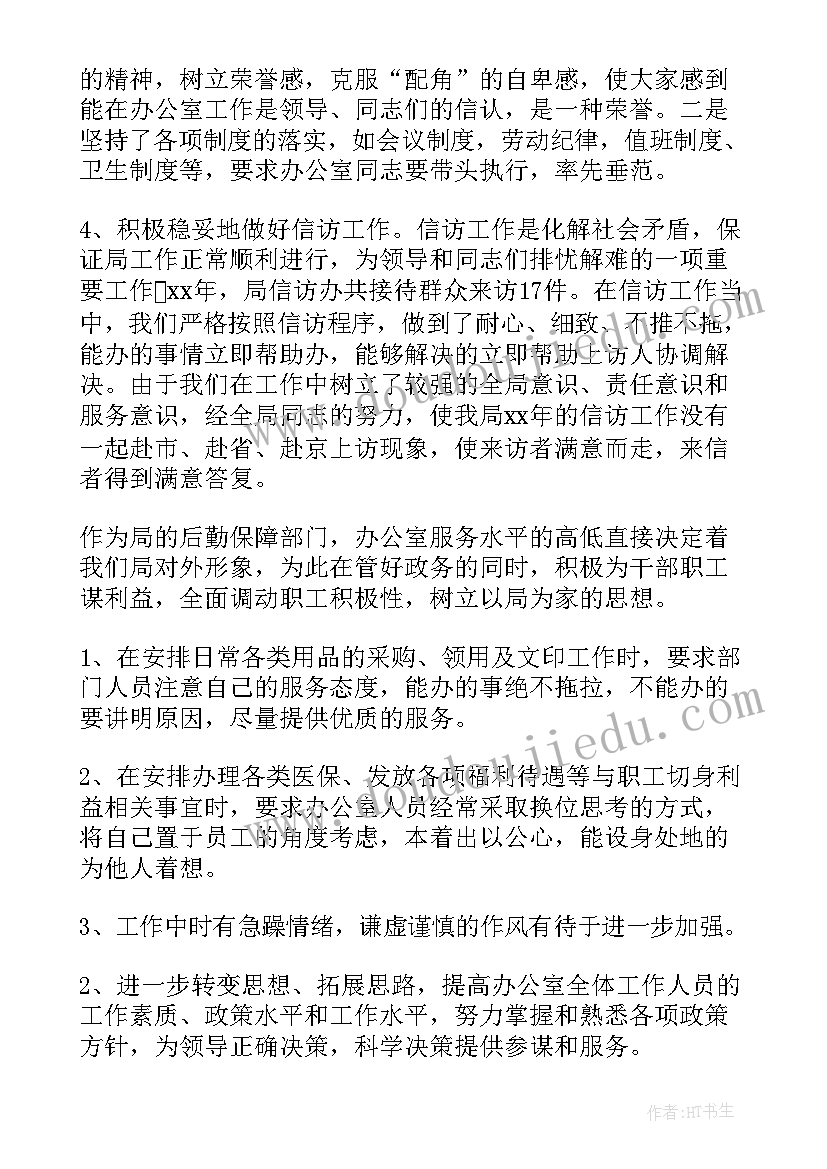 最新行政单位个人总结 行政单位年度工作总结(精选9篇)