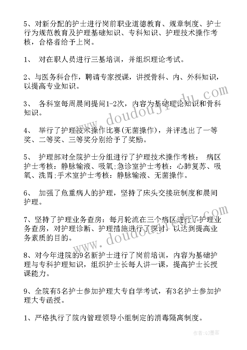 护士职称申报工作总结(大全8篇)