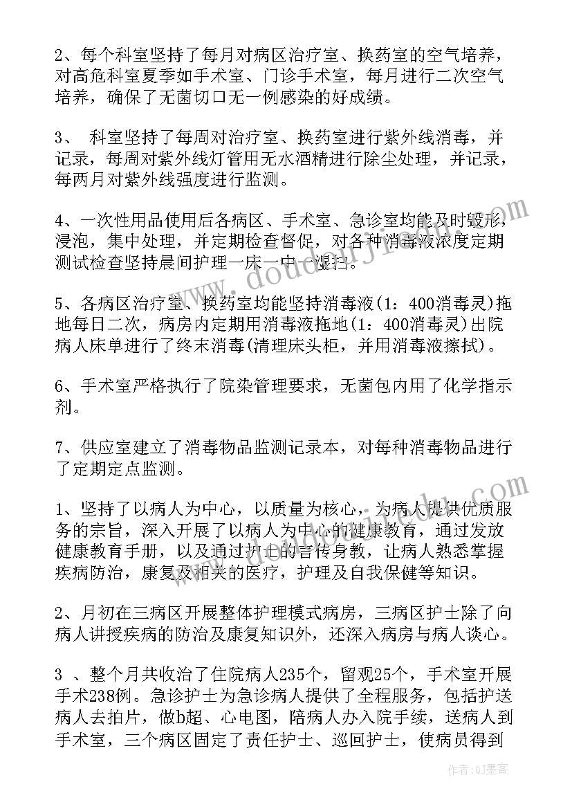 护士职称申报工作总结(大全8篇)