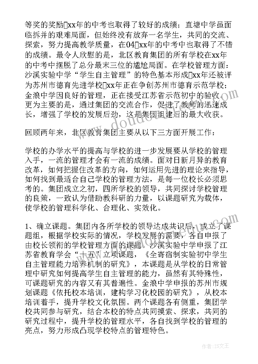 最新上阶段工作总结下阶段工作安排 阶段性工作总结(实用5篇)