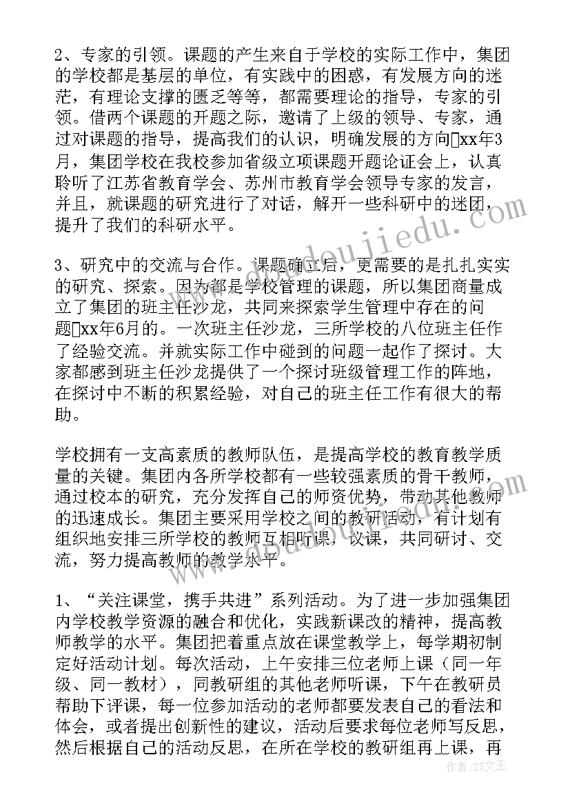 最新上阶段工作总结下阶段工作安排 阶段性工作总结(实用5篇)