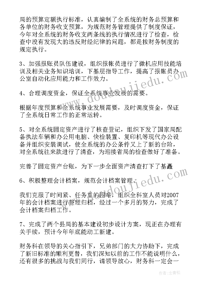 最新开展助残日活动简报内容(实用5篇)