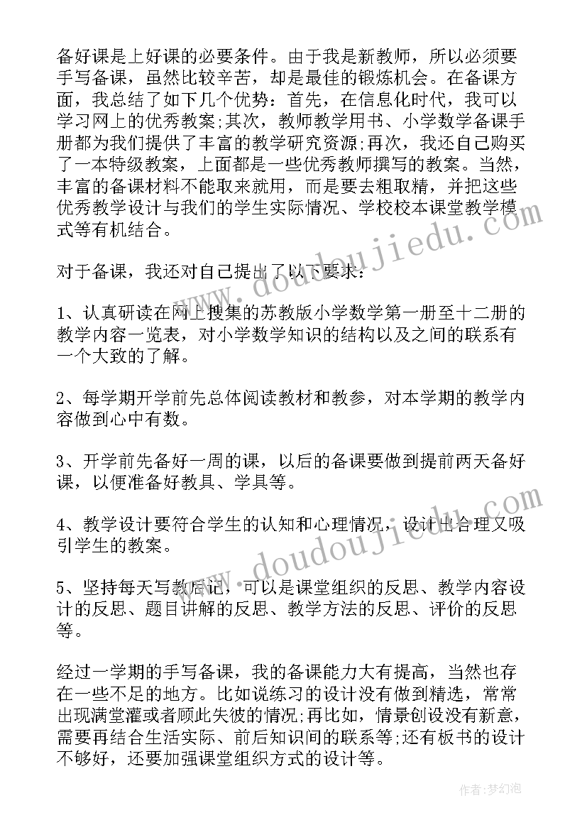 最新小学六年级工作总结 六年级组长工作总结(优秀5篇)