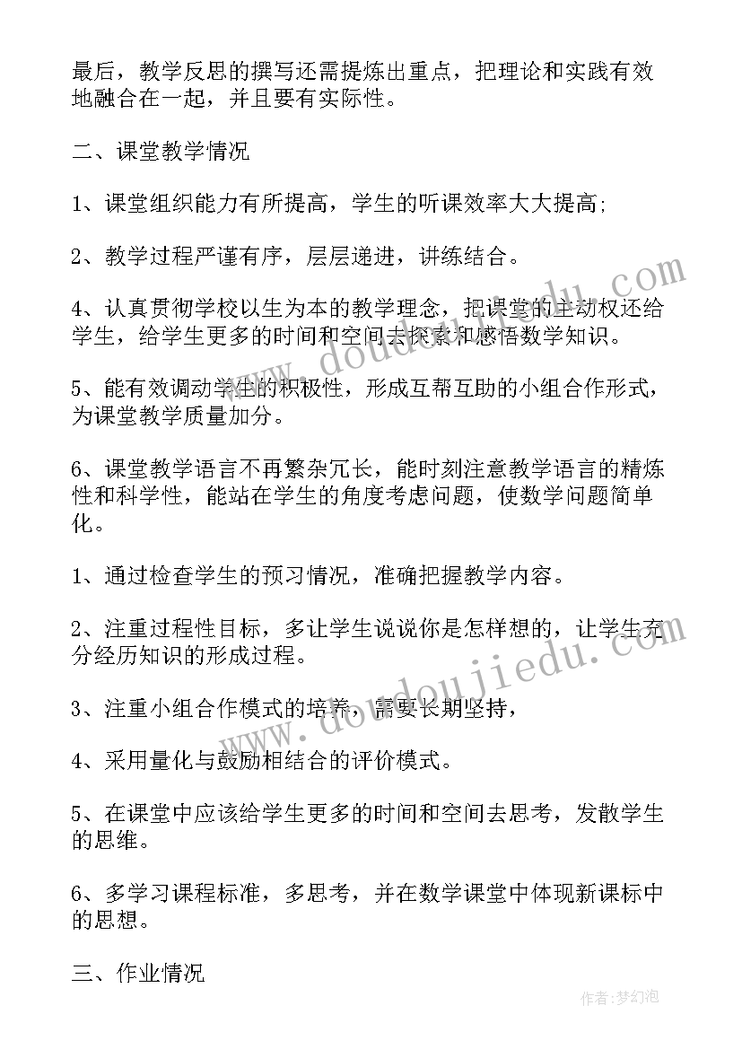 最新小学六年级工作总结 六年级组长工作总结(优秀5篇)